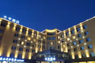 全季酒店(長春國際會展中心店)(原賽德廣場酒店)Ji Hotel (Changchun International Convention and Exhibition Center)