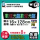 免運 客製化LED字幕機 16x128cm(WIFI傳輸) 全彩P5《買大送小》電視牆 廣告 跑馬燈 含稅 保固二年