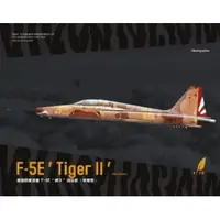 在飛比找蝦皮商城優惠-夢模型 1/72 F-5E 早期型 貨號DM720013