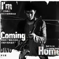 在飛比找momo購物網優惠-【福茂唱片】李玉璽/I”m Coming Home（1CD）