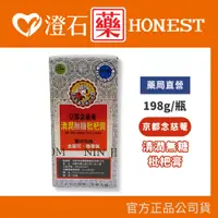 在飛比找蝦皮購物優惠-現貨 官方正品 念慈菴 枇杷膏 京都念慈菴 清潤無糖枇杷膏瓶