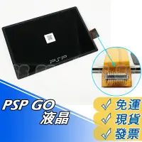 在飛比找蝦皮購物優惠-PSP GO 液晶螢幕 內屏 PSPGO 液晶 PSP GO