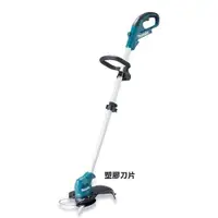 在飛比找PChome24h購物優惠-MAKITA 牧田 12V充電式割草機-塑料刀片(雙電1.5