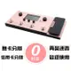 分期免運 HOTONE AMPERO 粉紅限定版 電吉他 地板型 音箱模擬 綜合效果器/錄音介面【唐尼樂器】