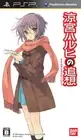 PSP Reminiscences of Haruhi Suzumiya Yuki Nagato's lost item BOX