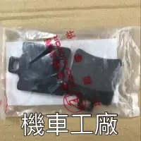 在飛比找蝦皮購物優惠-機車工廠 3D-350 3D 350 三輪車 前剎車皮 碟剎