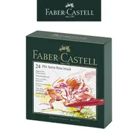 在飛比找蝦皮商城優惠-【FABER-CASTELL】PITT藝術筆24色/48色/