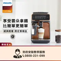 在飛比找ETMall東森購物網優惠-Philips 飛利浦 全自動義式咖啡機 EP3246(金)