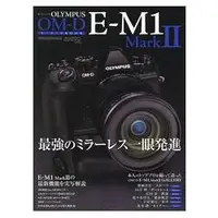 在飛比找樂天市場購物網優惠-OLYMPUS OM-D E-M1 MarkII 使用者指南