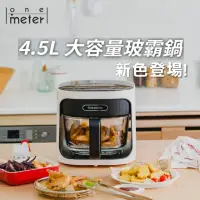 在飛比找momo購物網優惠-【one-meter】4.5L玻璃3D氣旋無油空氣炸鍋