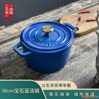 在飛比找Yahoo!奇摩拍賣優惠-【現貨】好好吃飯之琺瑯鑄鐵鍋小幸福鑄鐵鍋琺瑯鍋18cm搪瓷煮