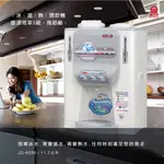 免運費🆓晶工牌JD-6206冰溫熱開飲機/飲水機【能源效率3級】