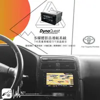 在飛比找樂天市場購物網優惠-【299超取免運】BuBu車用品│DynaQuest【7吋高