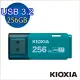 【KIOXIA 鎧俠】U301 USB3.2 Gen1 256GB 隨身碟 淺藍