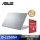 【附PC防毒】華碩 ASUS Vivobook 15X OLED 筆記型電腦 15.6&quot;(i5-12500H/8G/512G/Iris Xe/W11)冰河銀(X1503ZA-0121S12500H)