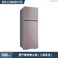 在飛比找有閑購物優惠-SANLUX台灣三洋【SR-C380BV1B】380公升雙門