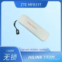 在飛比找蝦皮購物優惠-ZTE中興 MF833T 4G無線上網卡 適用sim卡 US