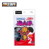 在飛比找Yahoo奇摩購物中心優惠-日本 PROSTAFF 鬼人手鋼圈刷專用清洗海棉頭 (2入)