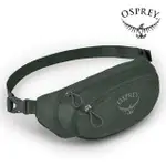 【OSPREY】UL STUFF WAIST PACK 輕量休閒腰包 暗影灰(運動腰包 旅行腰包)