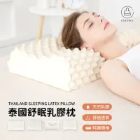 在飛比找momo購物網優惠-【Jo Go Wu】5款任選-泰國舒眠乳膠枕(人體工學枕/按
