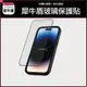 犀牛盾3D滿版9H玻璃保護貼 iPhone15 14 13 i11 12Promax ixrixs i8i7p SE2