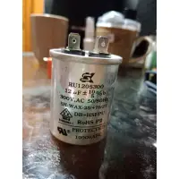 在飛比找蝦皮購物優惠-啟動/運轉電容 冷氣/除濕機專用型