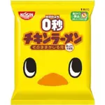 日本🐤日清小雞麵🐤 即食麵 減鹽50% 開封即食 日本零食 數量限定販售