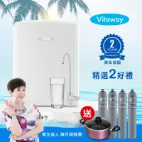 在飛比找PChome24h購物優惠-Vitaway維他惠活水機