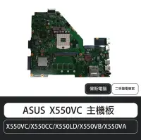 在飛比找Yahoo!奇摩拍賣優惠-☆偉斯電腦☆ASUS 華碩 X550VC X550CC/X5