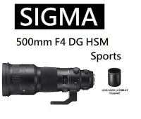 在飛比找Yahoo!奇摩拍賣優惠-名揚數位【免運/私訊來電再享優惠】SIGMA 500mm F