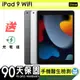 【Apple蘋果】福利品 iPad 9 256G WiFi 10.2吋平板電腦 保固90天 附贈充電組