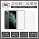 APPLE iPhone 11 Pro Max 高清防爆全滿版鋼化膜 2.5D - 黑色