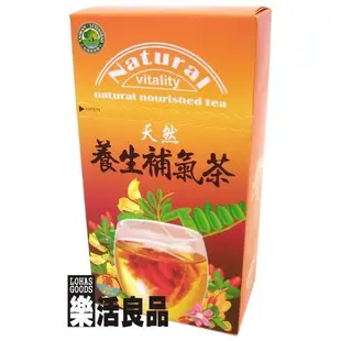 ※樂活良品※ 台灣綠源寶天然養生補氣茶(15包)/