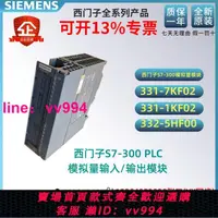 在飛比找樂天市場購物網優惠-西門子PLC S7-300模擬量模塊SM331/SM332/