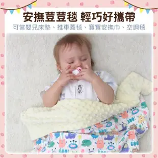 【OhBabyLying】冬季夾棉款荳荳毯(寢具/嬰兒蓋被/超柔軟蓋毯/推車蓋毯/小被被/絨毛毯/安撫毯)