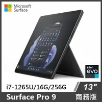 在飛比找myfone網路門市優惠-【限時下殺】Surface Pro 9 i7/16G/256