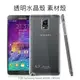 ＊PHONE寶＊Samsung Note4 N9100/N910U 羽翼水晶保護殼 透明保護殼