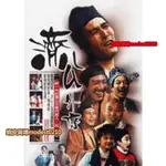 古早影視-【濟公外傳1988】【國語中字】【呂涼】1DVD