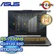 ASUS 華碩 FA506NF-0022B7535HS 15.6吋電競筆電《石墨黑》(R5-7535HS/8G/512G PCIE/RTX2050/W11)