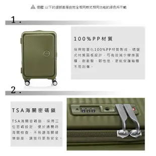 AMERICAN TOURISTER 美國旅行者 旅行箱 24吋 前開式行李箱 Curio系列 AO8 得意時袋