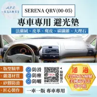 在飛比找momo購物網優惠-【一朵花汽車百貨】HYUNDAI 現代 SERENA QRV