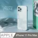 雅緻銀框！液態矽膠玻璃殼 iPhone 11 Pro Max 手機殼 i11 Pro Max 保護殼 軟邊硬殼 /純白