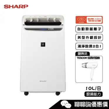 衣類乾燥機 除湿機 SHARP DW-F65HT-W プラズマクラスター除湿機：シャープ