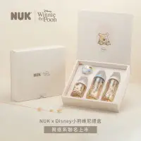 在飛比找環球Online優惠-【NUK】NUK x Disney小熊維尼聯名新生兒禮盒