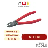 在飛比找蝦皮購物優惠-【伊特里工具】德國 NWS 斜口鉗 134-62 160mm