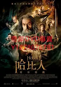 在飛比找Yahoo!奇摩拍賣優惠-DVD  哈比人：荒谷惡龍/霍比特人2：史矛革荒漠/哈比人：