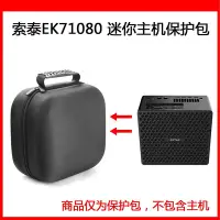 在飛比找Yahoo!奇摩拍賣優惠-【熱賣精選】耳機包 音箱包收納盒適用ZOTAC索泰EK710