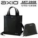 AXIO KISS Shoulder bag 隨身帆布吐司包 (AKT-286B) -黔黑色 + Cosmetic化妝包