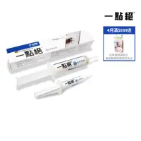 在飛比找momo購物網優惠-【一點絕】2%凝膠餌劑30g+5g(德國巴斯夫出品/除蟑螂)