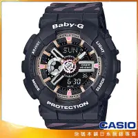 在飛比找Yahoo!奇摩拍賣優惠-【柒號本舖】CASIO 卡西歐Baby-G 鬧鈴多時區雙顯錶